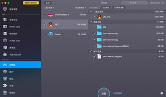深度探索 Mac應(yīng)用軟件的魅力與未來