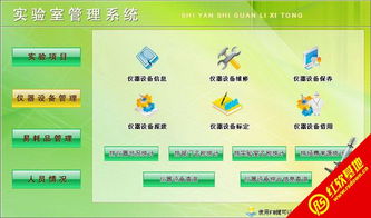 宏達(dá)實(shí)驗(yàn)室管理系統(tǒng) 賦能科研管理，提升實(shí)驗(yàn)效率